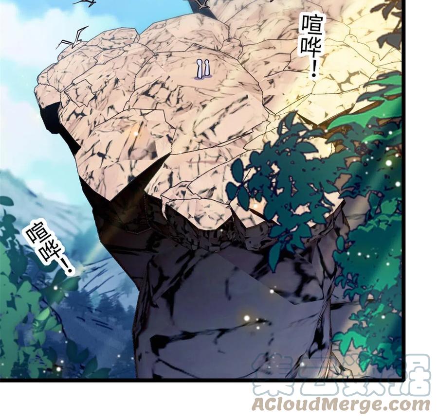《萌动兽世（我在兽世攻略美男）》108 岩石山的决定 第40页