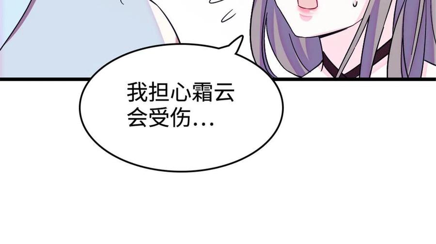 《萌动兽世（我在兽世攻略美男）》108 岩石山的决定 第53页
