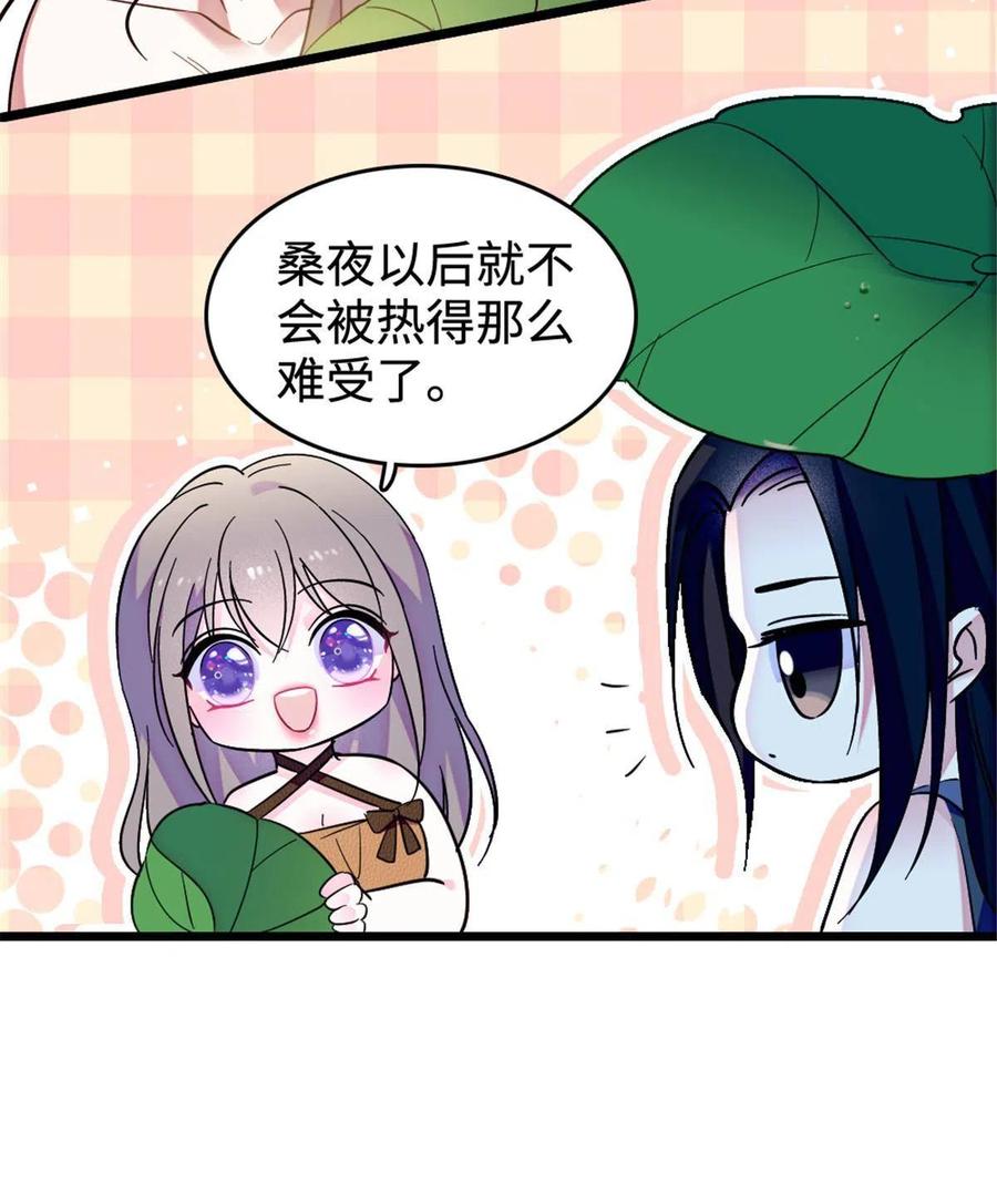 《萌动兽世（我在兽世攻略美男）》108 岩石山的决定 第36页