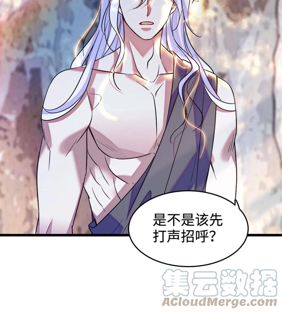 《萌动兽世（我在兽世攻略美男）》108 岩石山的决定 第10页