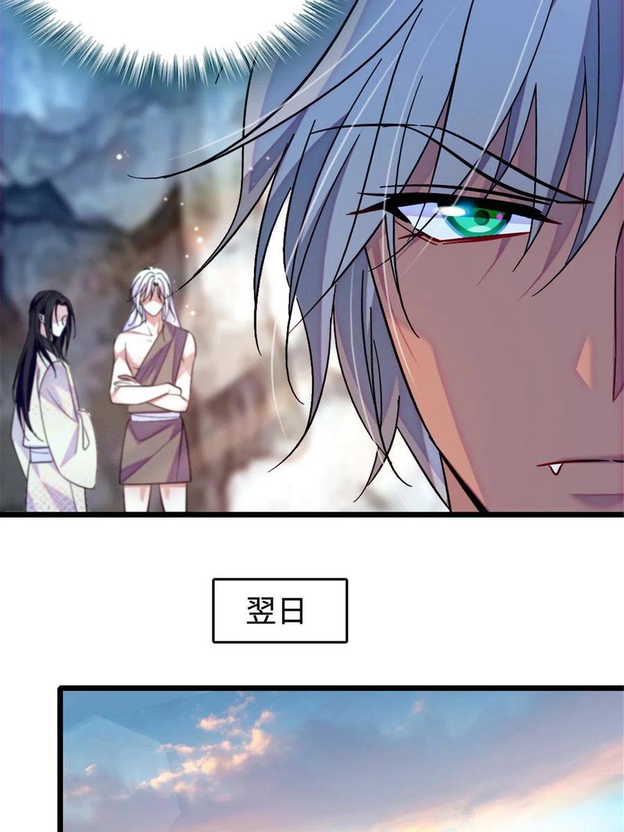 《萌动兽世（我在兽世攻略美男）》108 岩石山的决定 第12页