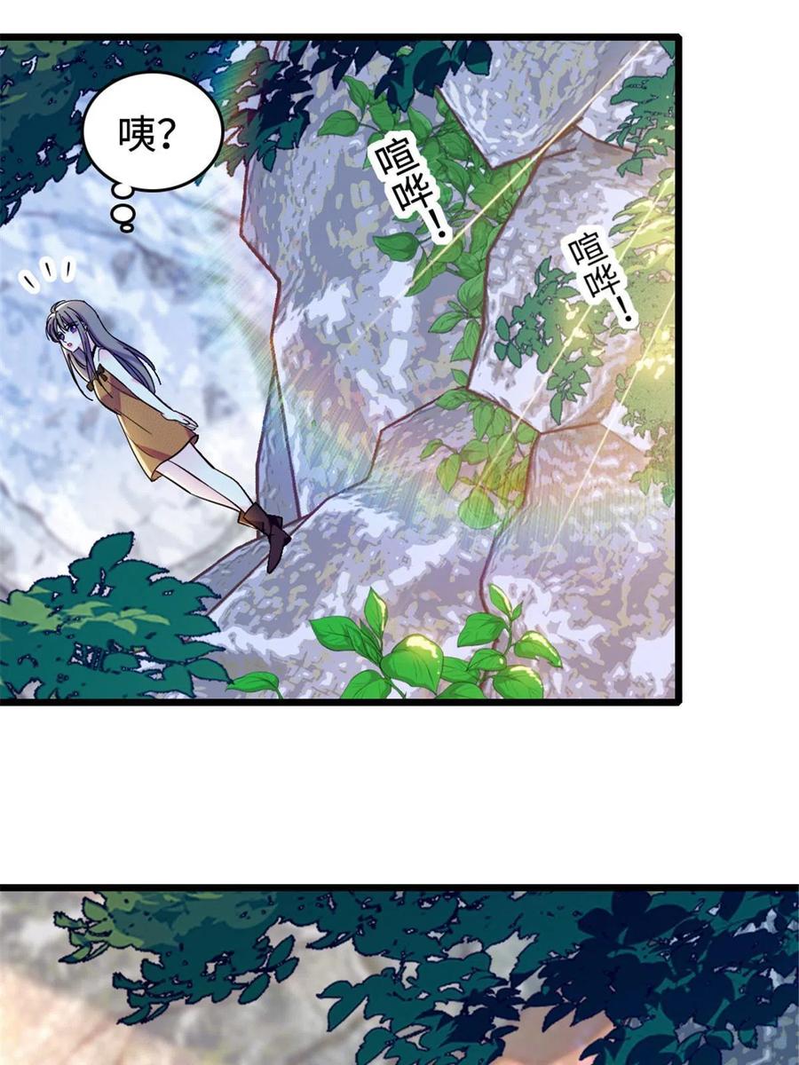 《萌动兽世（我在兽世攻略美男）》108 岩石山的决定 第15页