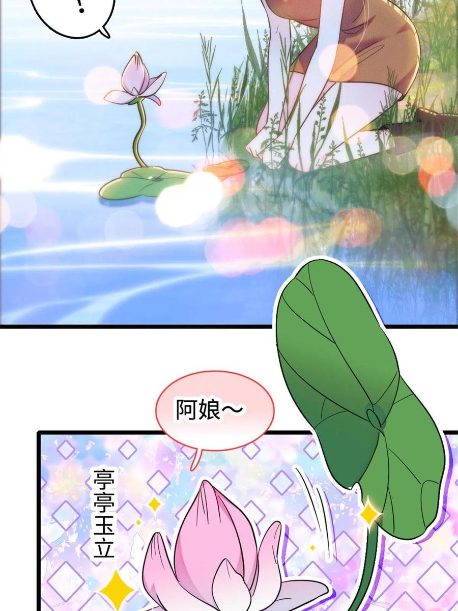 《萌动兽世（我在兽世攻略美男）》108 岩石山的决定 第29页