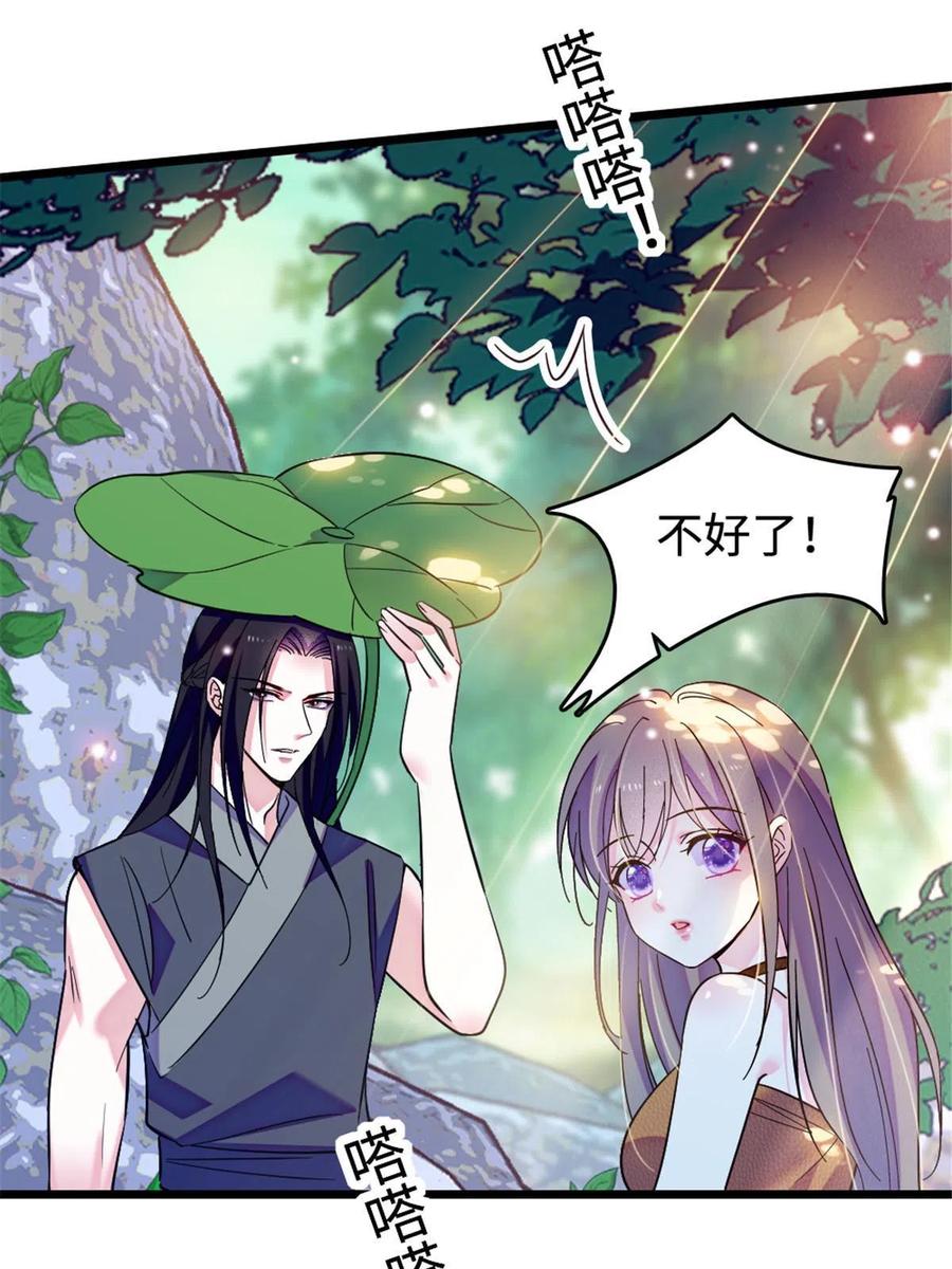 《萌动兽世（我在兽世攻略美男）》108 岩石山的决定 第38页