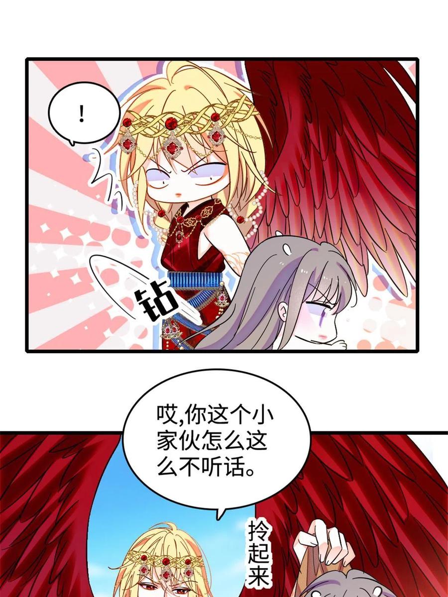 《萌动兽世（我在兽世攻略美男）》108 岩石山的决定 第50页