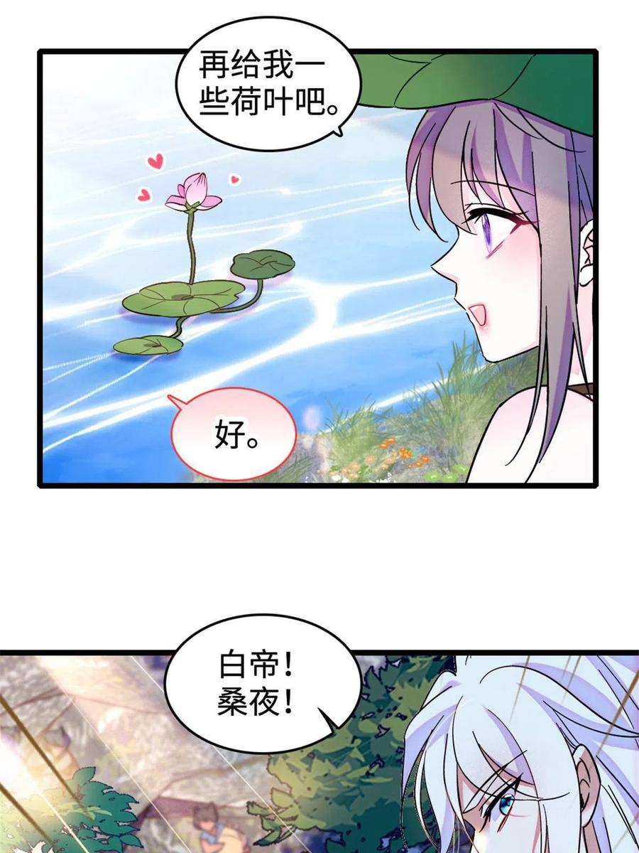 《萌动兽世（我在兽世攻略美男）》108 岩石山的决定 第33页