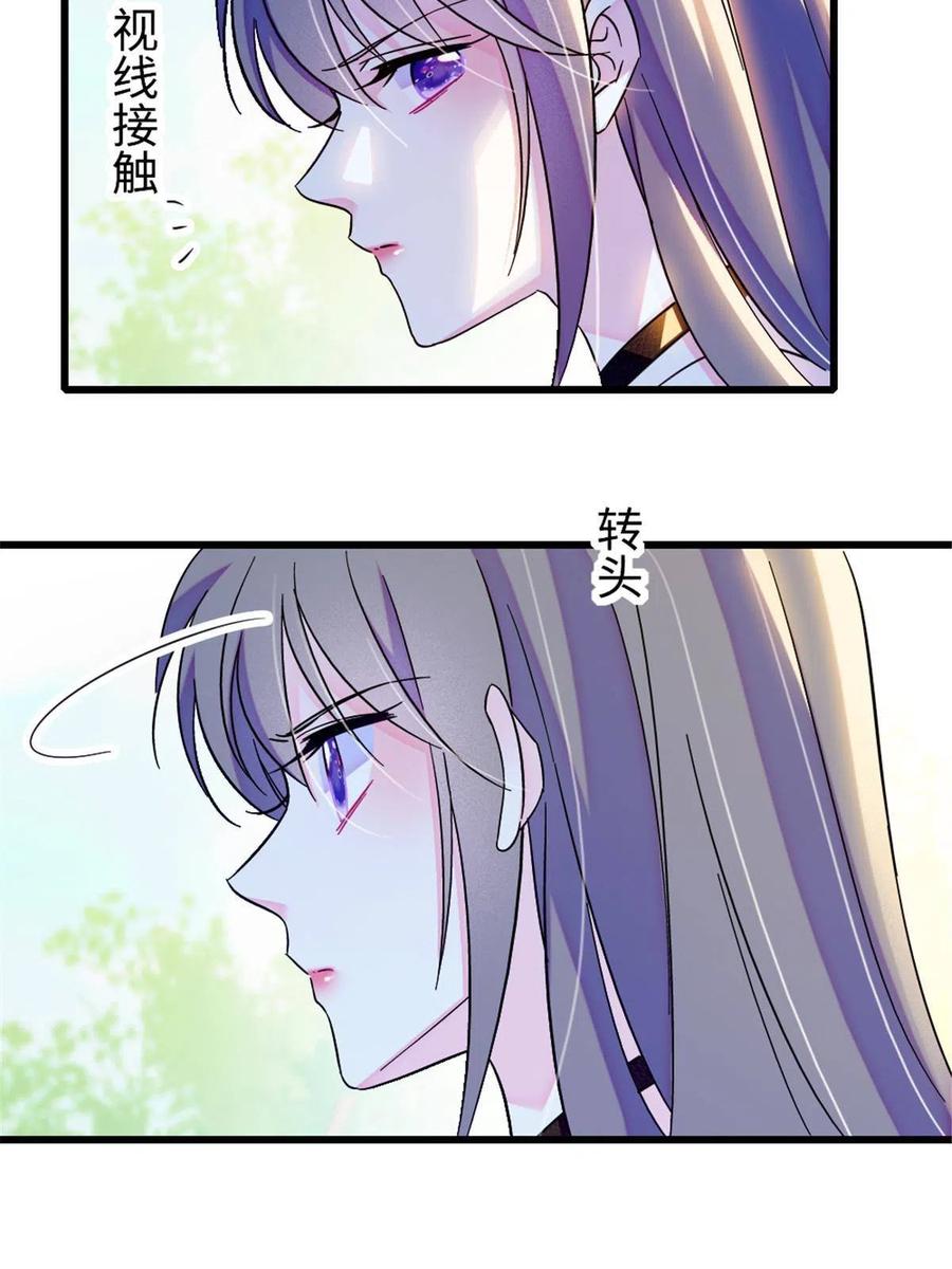 《萌动兽世（我在兽世攻略美男）》108 岩石山的决定 第59页