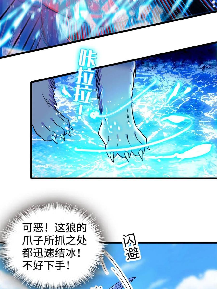 《萌动兽世（我在兽世攻略美男）》108 岩石山的决定 第42页