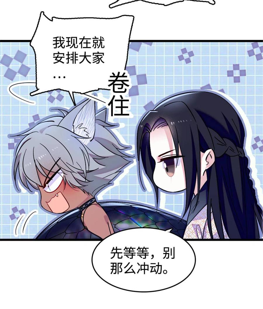 《萌动兽世（我在兽世攻略美男）》108 岩石山的决定 第6页