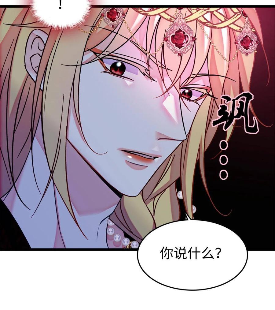 《萌动兽世（我在兽世攻略美男）》109 谈判的条件 第18页