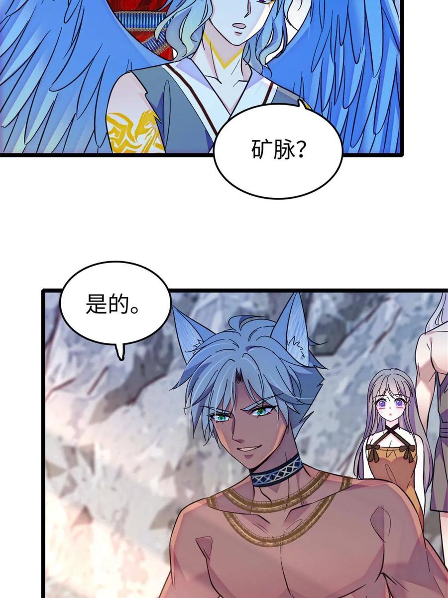 《萌动兽世（我在兽世攻略美男）》109 谈判的条件 第24页