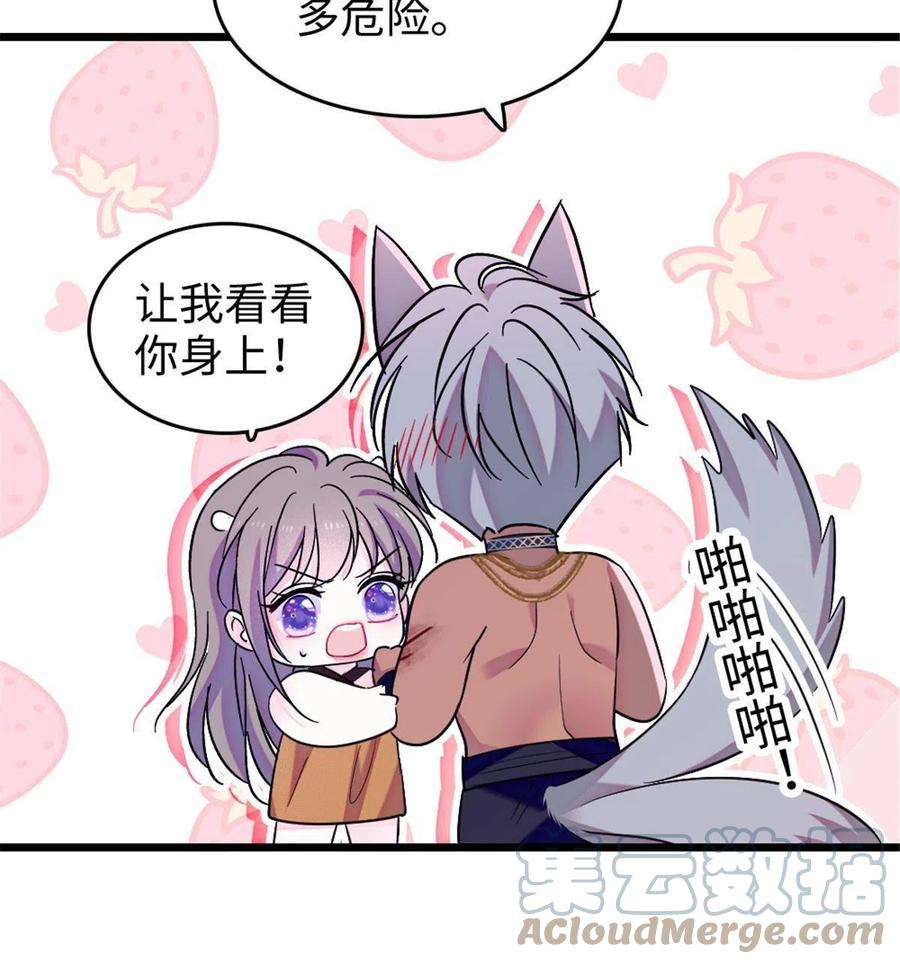 《萌动兽世（我在兽世攻略美男）》109 谈判的条件 第10页