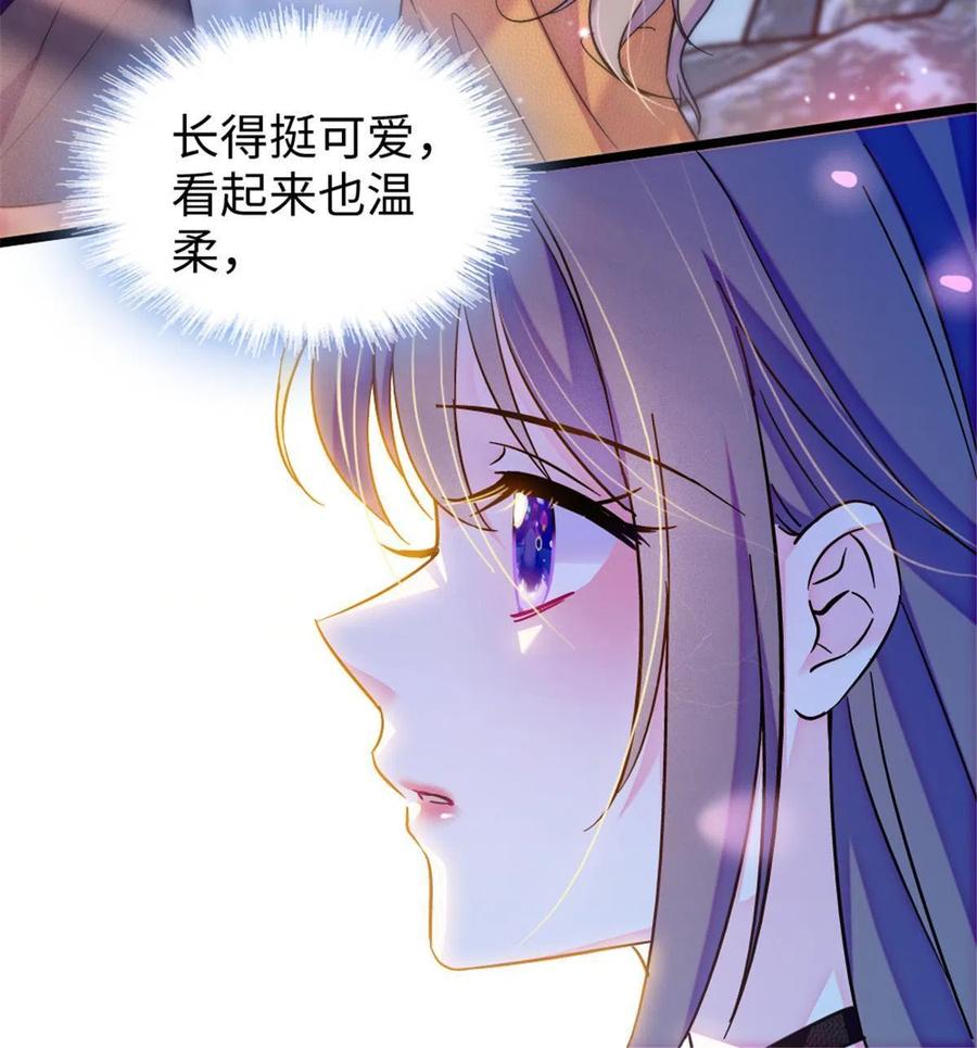 《萌动兽世（我在兽世攻略美男）》109 谈判的条件 第14页