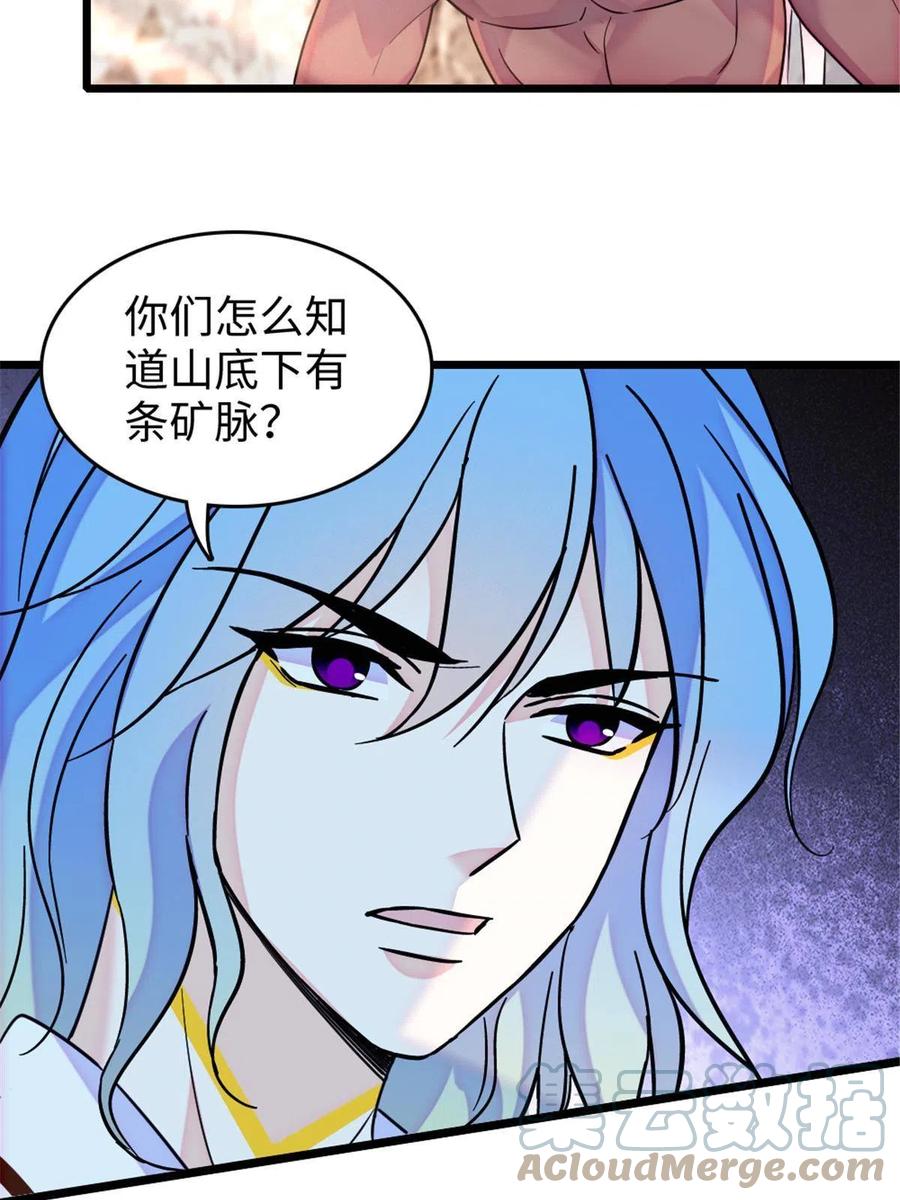 《萌动兽世（我在兽世攻略美男）》109 谈判的条件 第25页