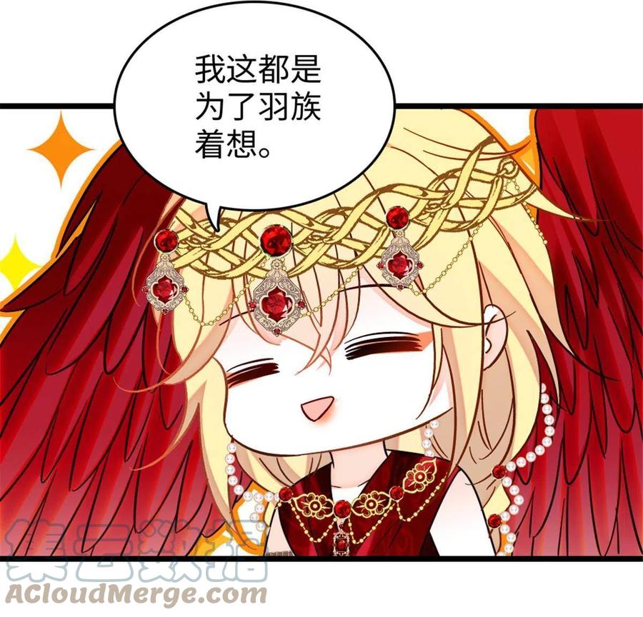 《萌动兽世（我在兽世攻略美男）》109 谈判的条件 第40页