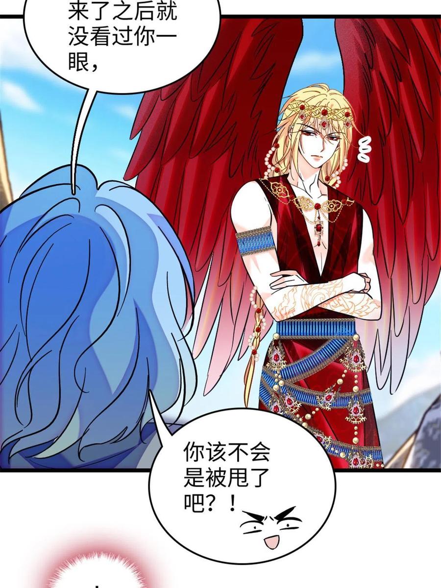 《萌动兽世（我在兽世攻略美男）》109 谈判的条件 第17页
