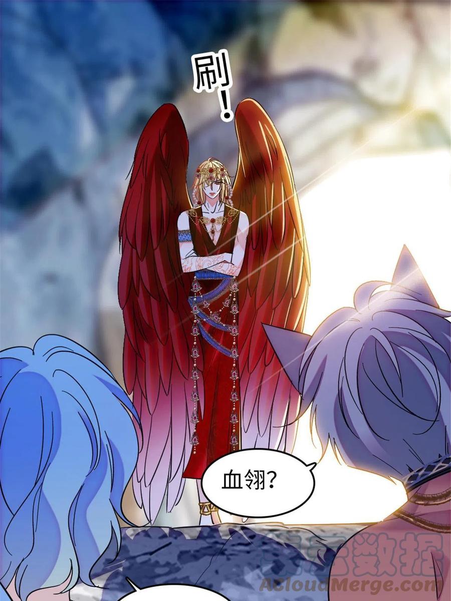 《萌动兽世（我在兽世攻略美男）》109 谈判的条件 第37页