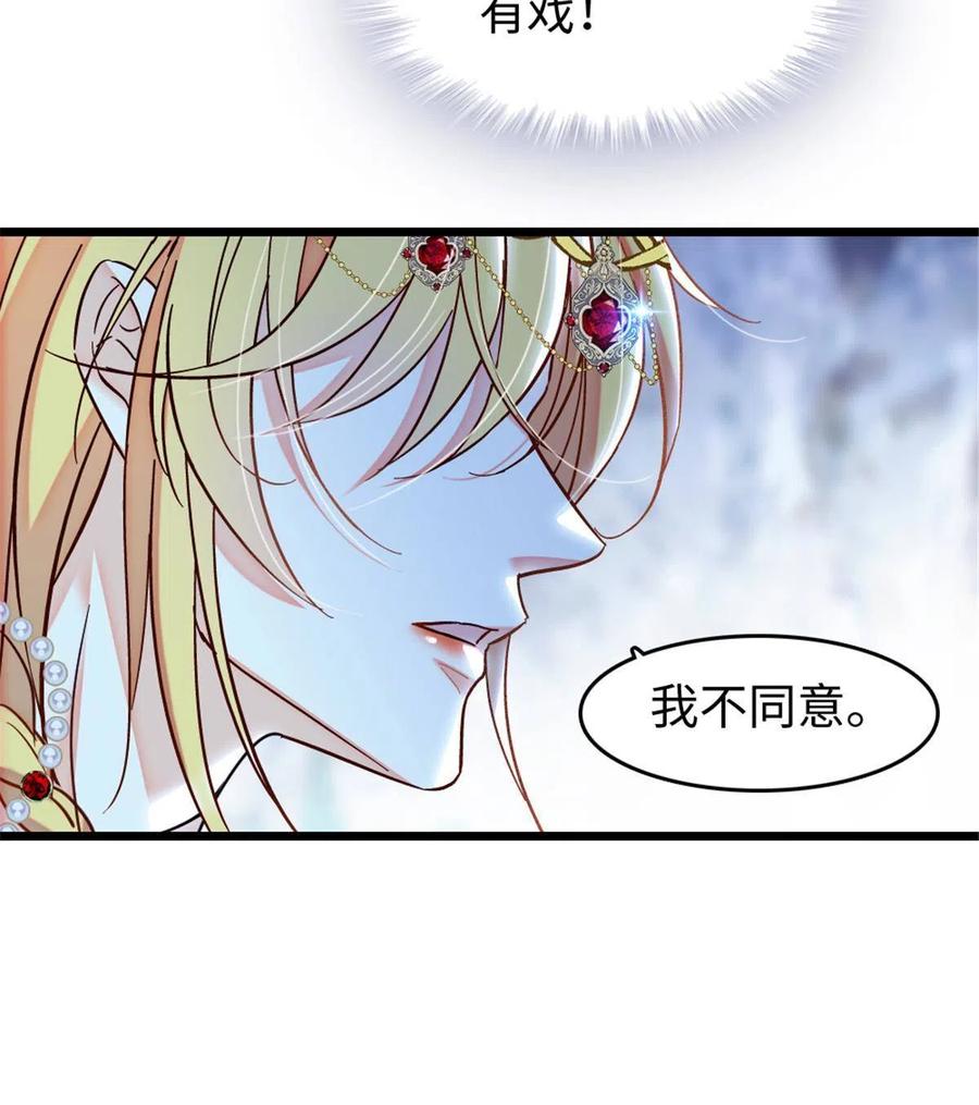 《萌动兽世（我在兽世攻略美男）》109 谈判的条件 第36页