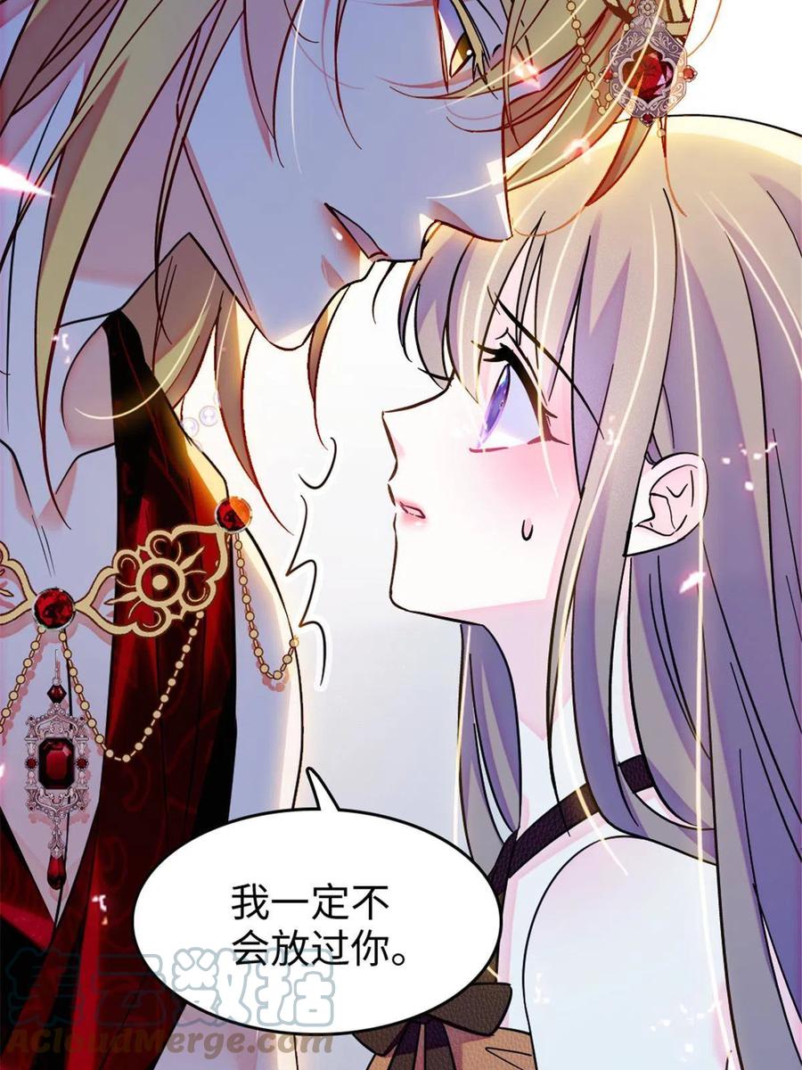 《萌动兽世（我在兽世攻略美男）》109 谈判的条件 第55页