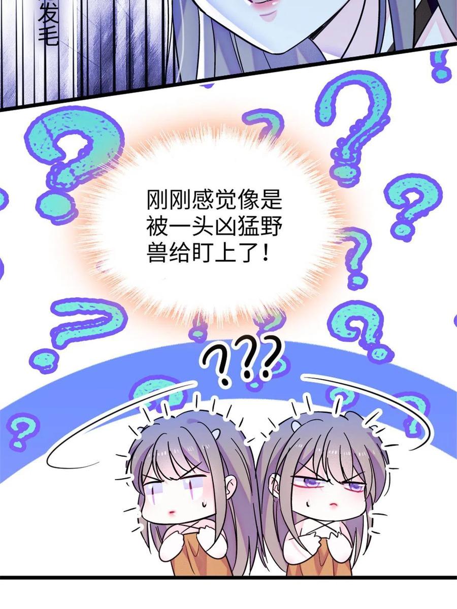 《萌动兽世（我在兽世攻略美男）》109 谈判的条件 第30页