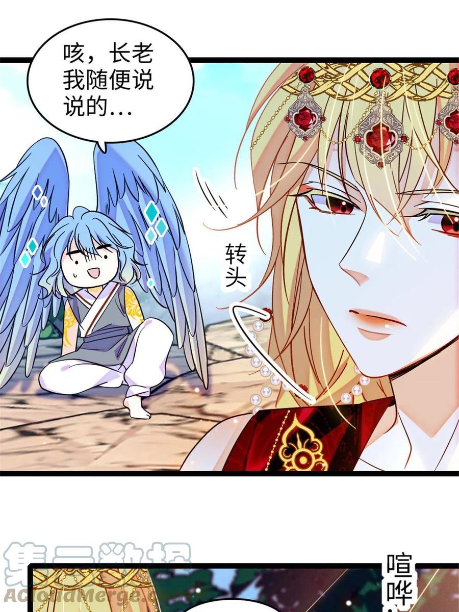《萌动兽世（我在兽世攻略美男）》109 谈判的条件 第19页