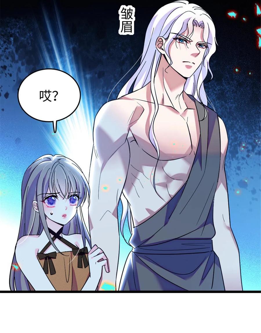 《萌动兽世（我在兽世攻略美男）》109 谈判的条件 第44页