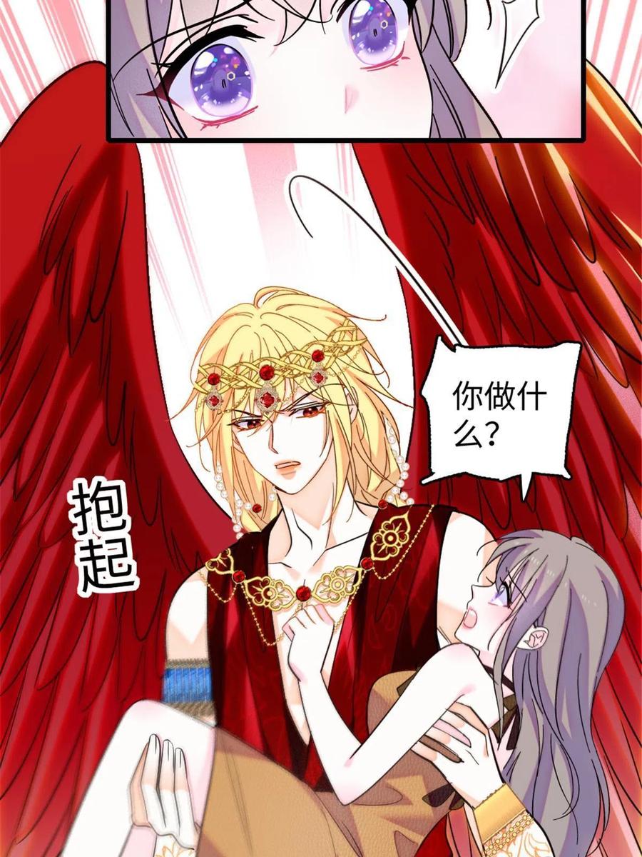 《萌动兽世（我在兽世攻略美男）》110 肚子里的孩子死掉了？！ 第24页
