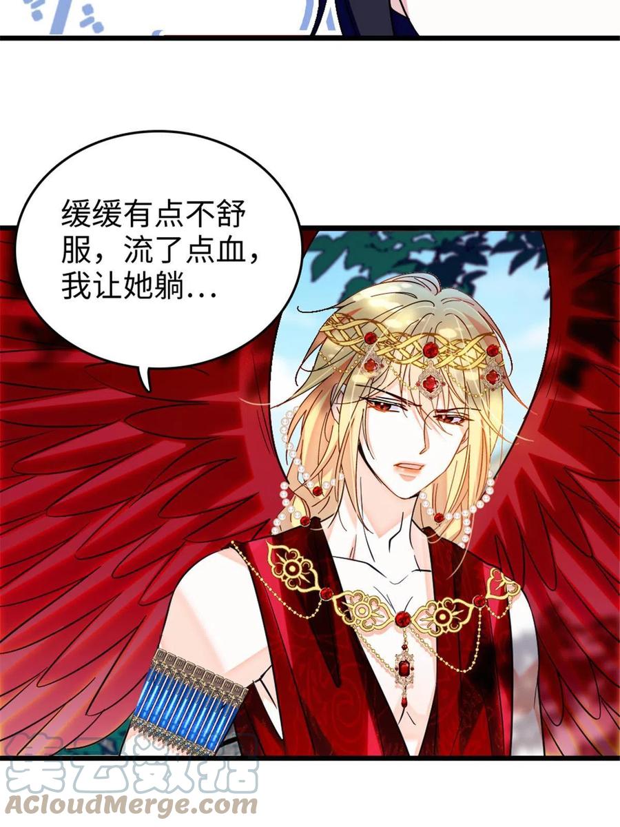 《萌动兽世（我在兽世攻略美男）》110 肚子里的孩子死掉了？！ 第49页