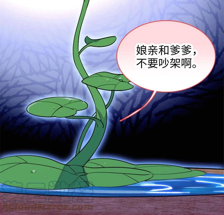《萌动兽世（我在兽世攻略美男）》110 肚子里的孩子死掉了？！ 第55页