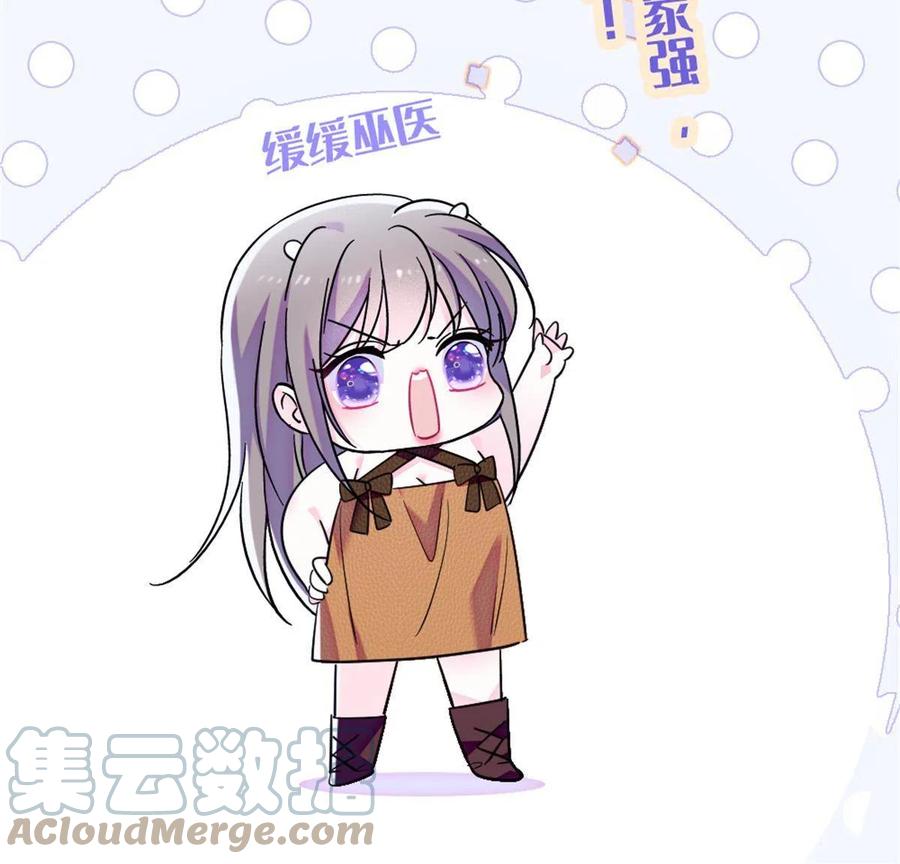 《萌动兽世（我在兽世攻略美男）》110 肚子里的孩子死掉了？！ 第10页