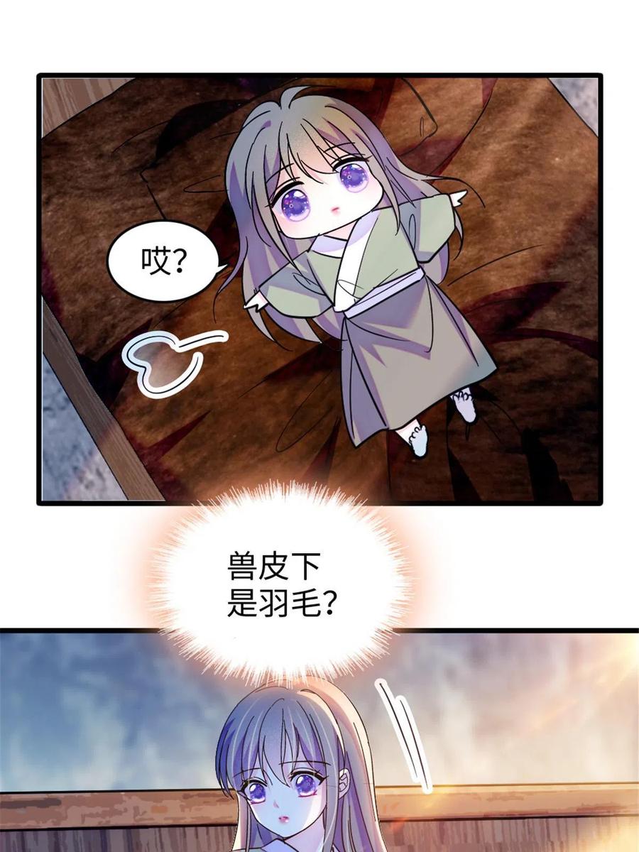 《萌动兽世（我在兽世攻略美男）》110 肚子里的孩子死掉了？！ 第35页