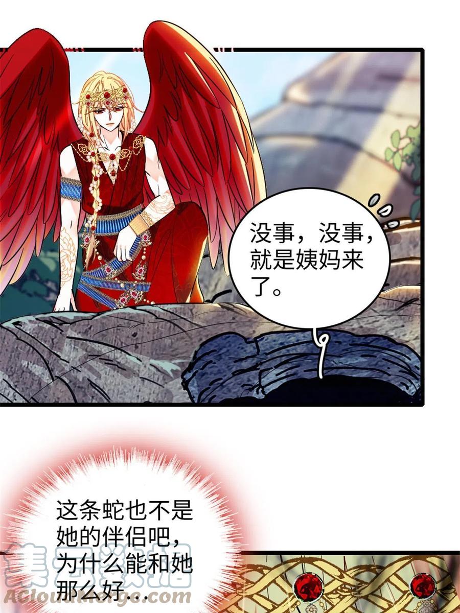 《萌动兽世（我在兽世攻略美男）》110 肚子里的孩子死掉了？！ 第52页