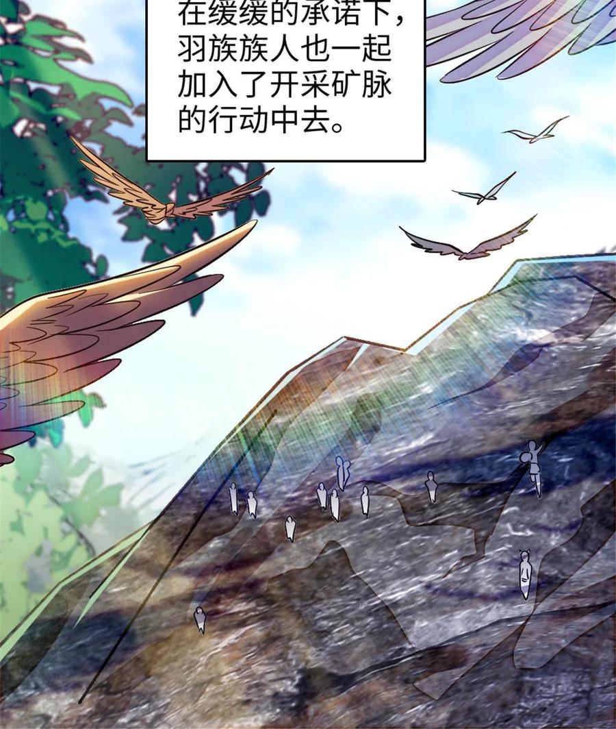《萌动兽世（我在兽世攻略美男）》110 肚子里的孩子死掉了？！ 第6页