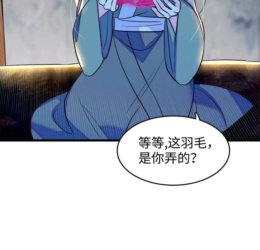 《萌动兽世（我在兽世攻略美男）》110 肚子里的孩子死掉了？！ 第38页