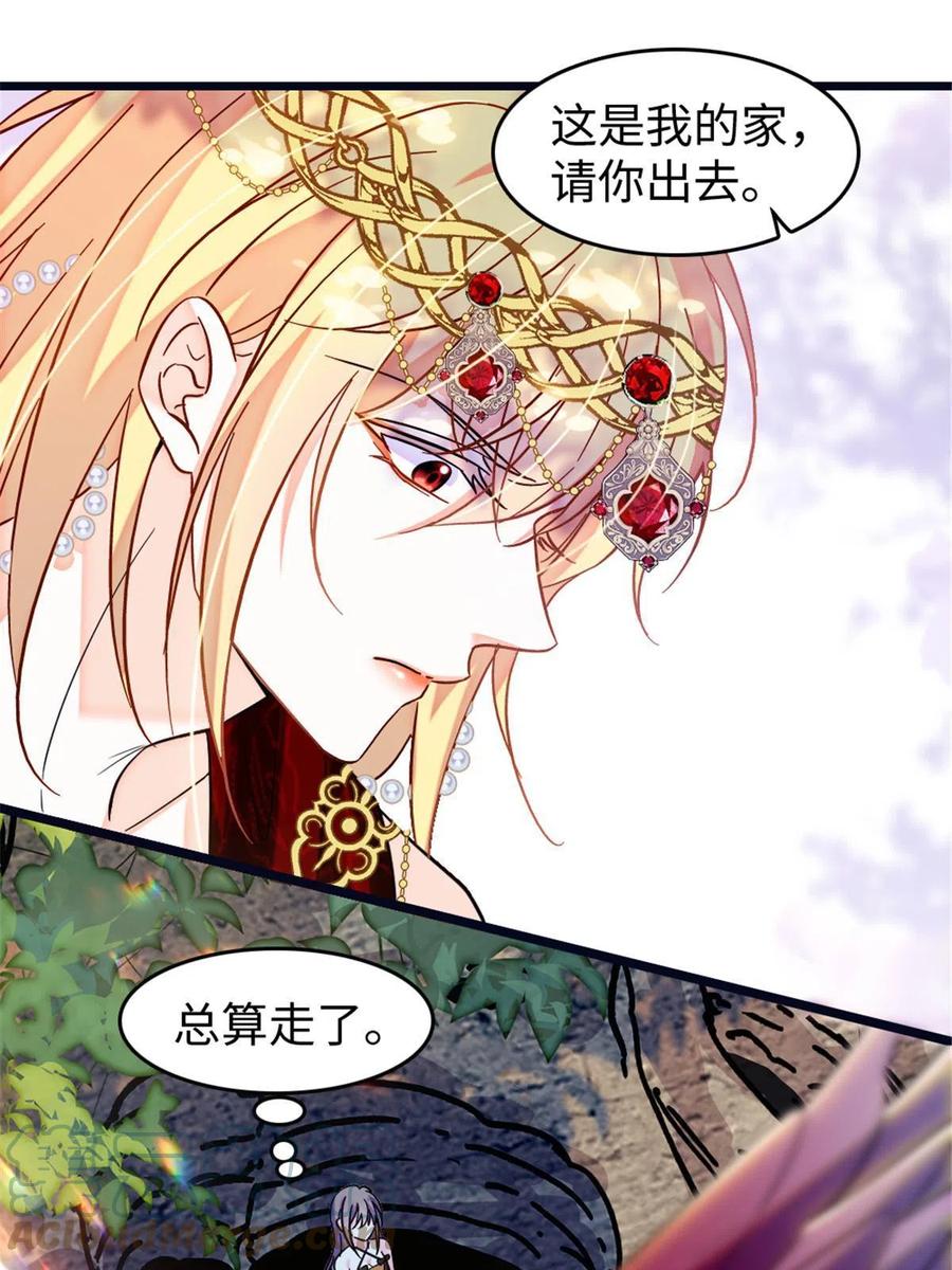 《萌动兽世（我在兽世攻略美男）》110 肚子里的孩子死掉了？！ 第31页