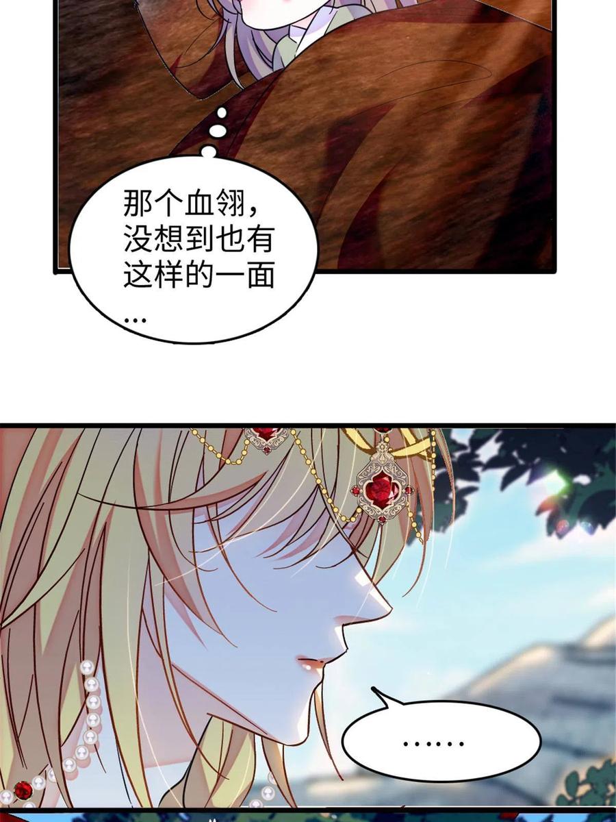 《萌动兽世（我在兽世攻略美男）》110 肚子里的孩子死掉了？！ 第44页