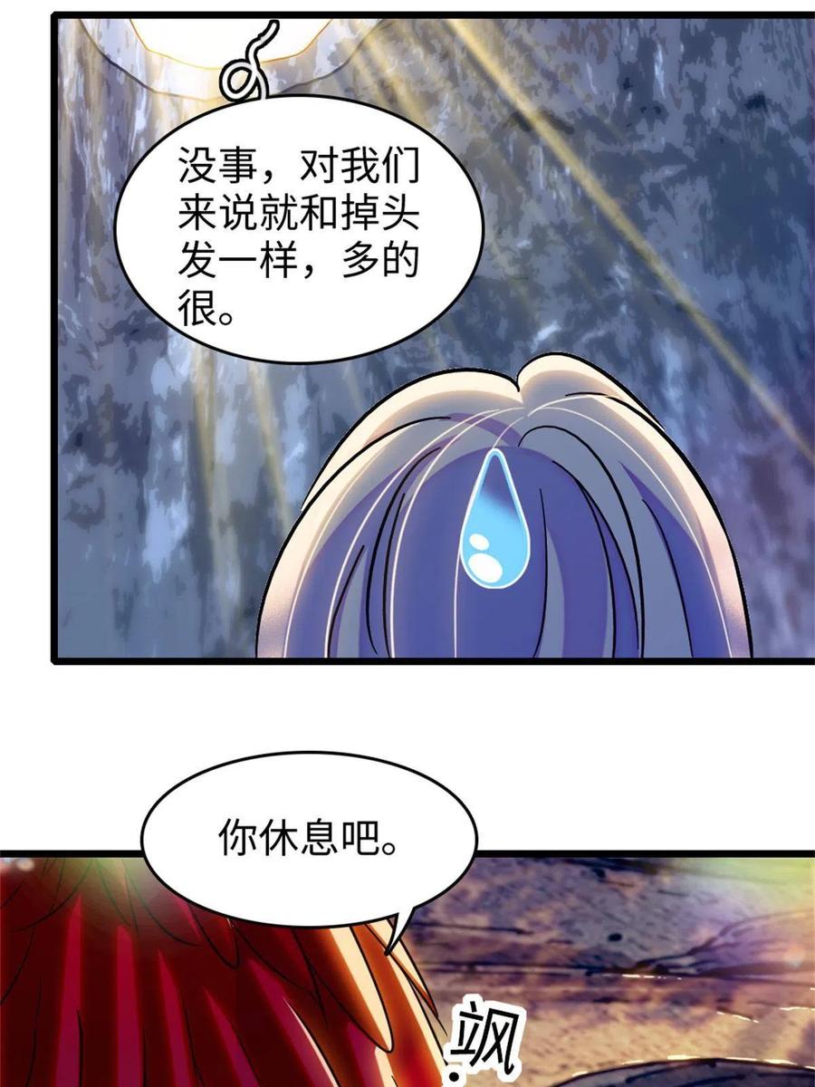 《萌动兽世（我在兽世攻略美男）》110 肚子里的孩子死掉了？！ 第41页