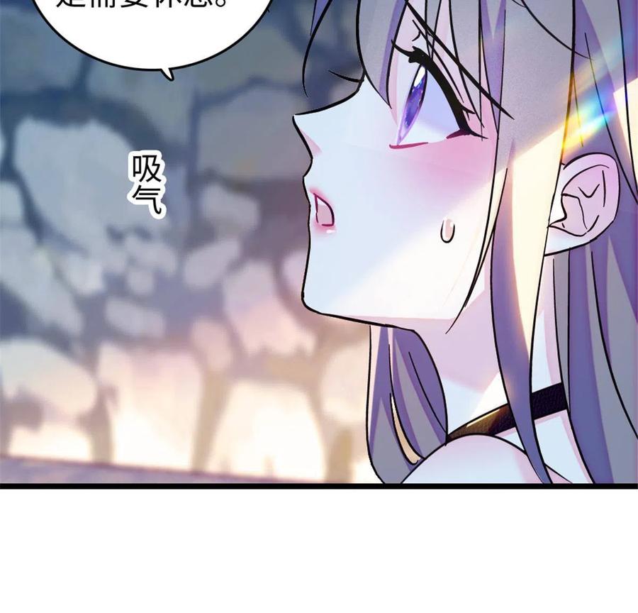 《萌动兽世（我在兽世攻略美男）》110 肚子里的孩子死掉了？！ 第30页