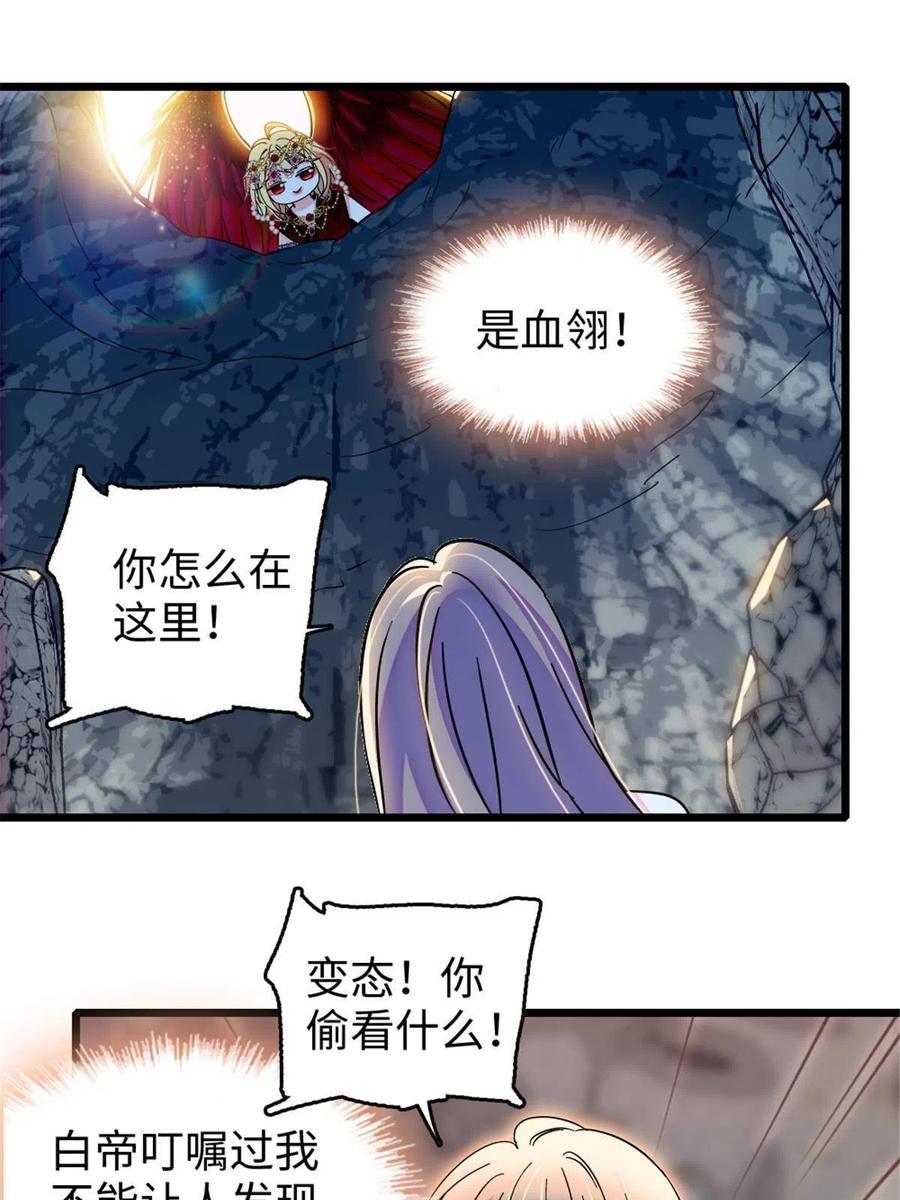 《萌动兽世（我在兽世攻略美男）》110 肚子里的孩子死掉了？！ 第15页