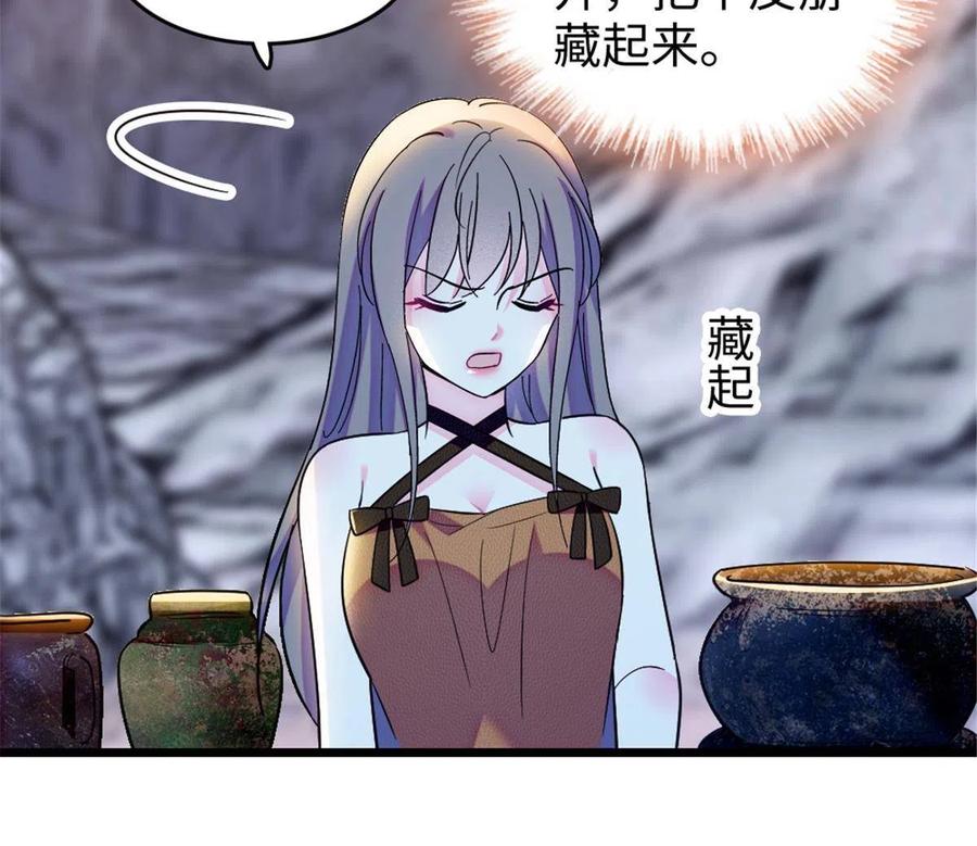 《萌动兽世（我在兽世攻略美男）》110 肚子里的孩子死掉了？！ 第18页