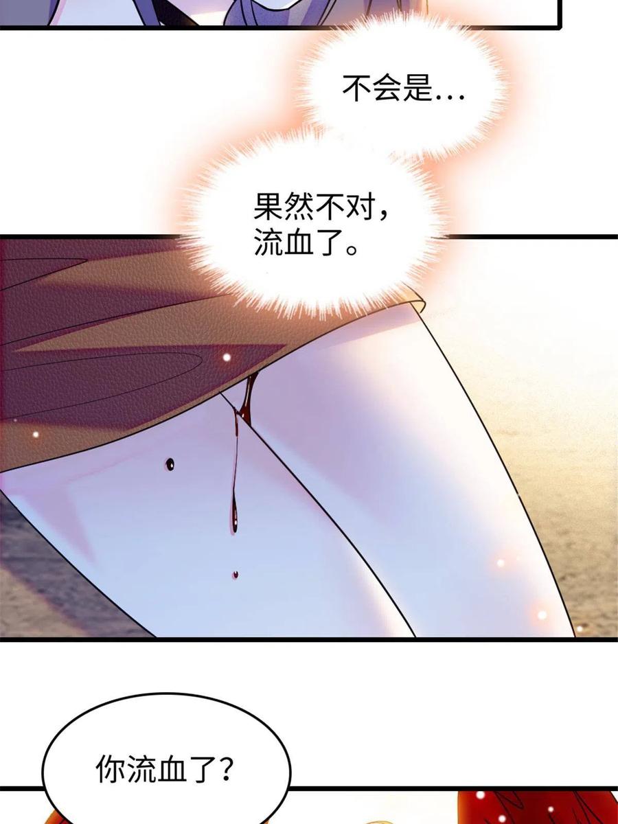 《萌动兽世（我在兽世攻略美男）》110 肚子里的孩子死掉了？！ 第21页