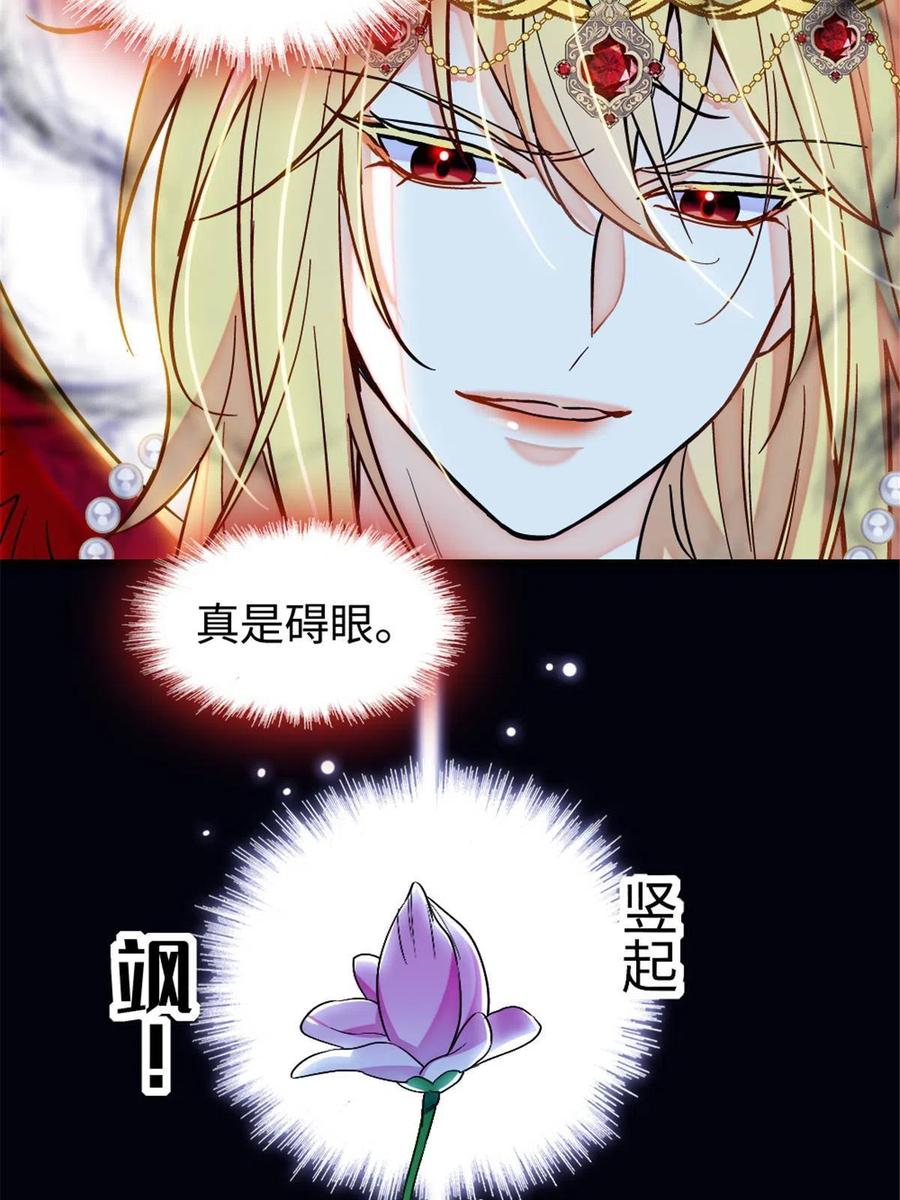 《萌动兽世（我在兽世攻略美男）》110 肚子里的孩子死掉了？！ 第53页