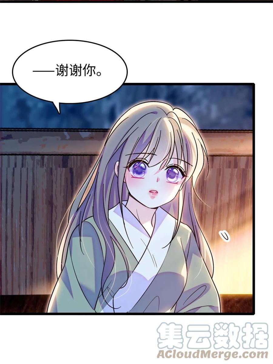 《萌动兽世（我在兽世攻略美男）》110 肚子里的孩子死掉了？！ 第40页