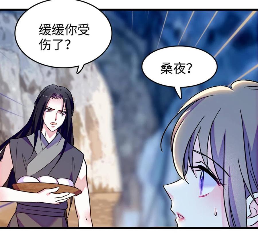《萌动兽世（我在兽世攻略美男）》110 肚子里的孩子死掉了？！ 第51页