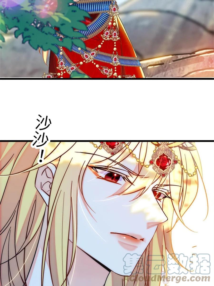 《萌动兽世（我在兽世攻略美男）》110 肚子里的孩子死掉了？！ 第46页