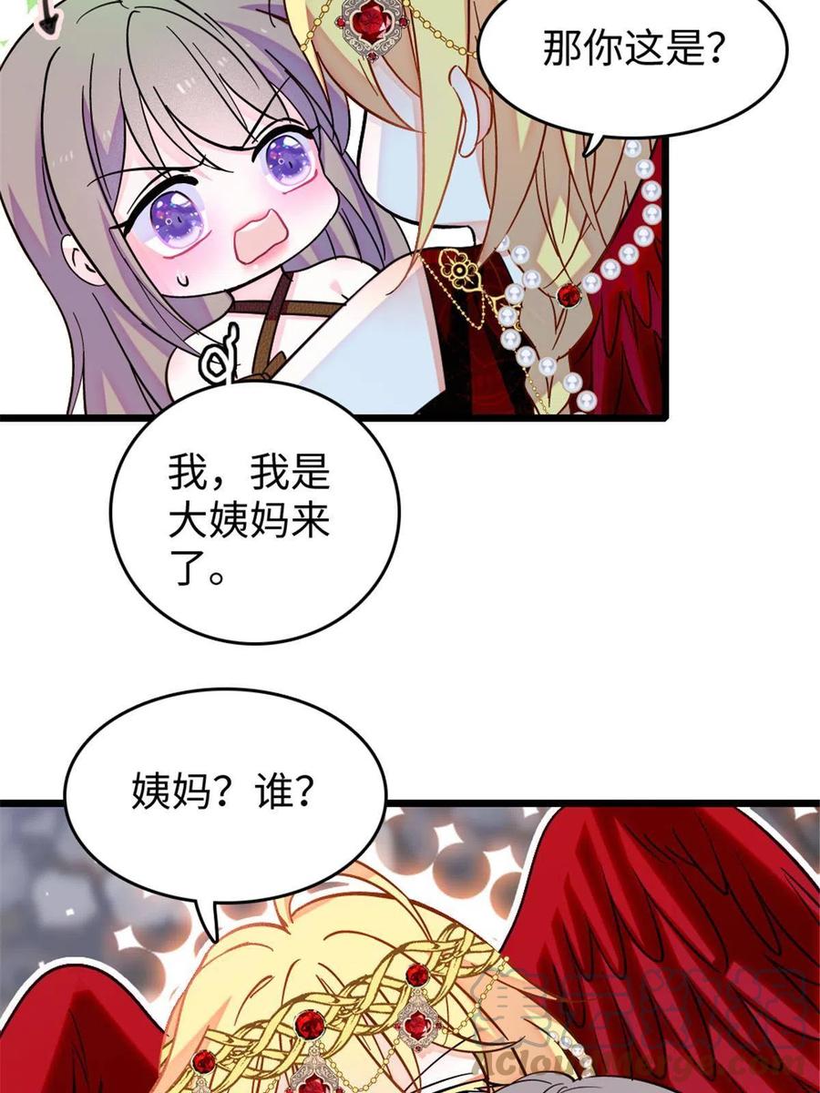 《萌动兽世（我在兽世攻略美男）》110 肚子里的孩子死掉了？！ 第28页