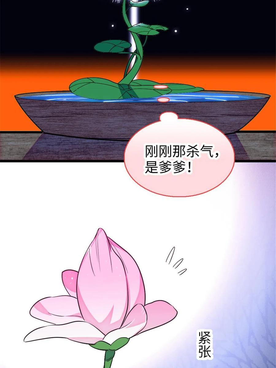 《萌动兽世（我在兽世攻略美男）》110 肚子里的孩子死掉了？！ 第54页