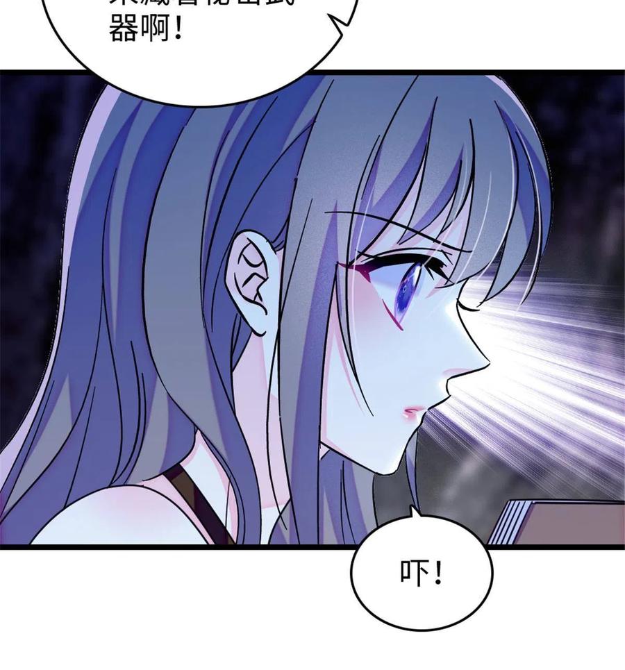 《萌动兽世（我在兽世攻略美男）》110 肚子里的孩子死掉了？！ 第14页