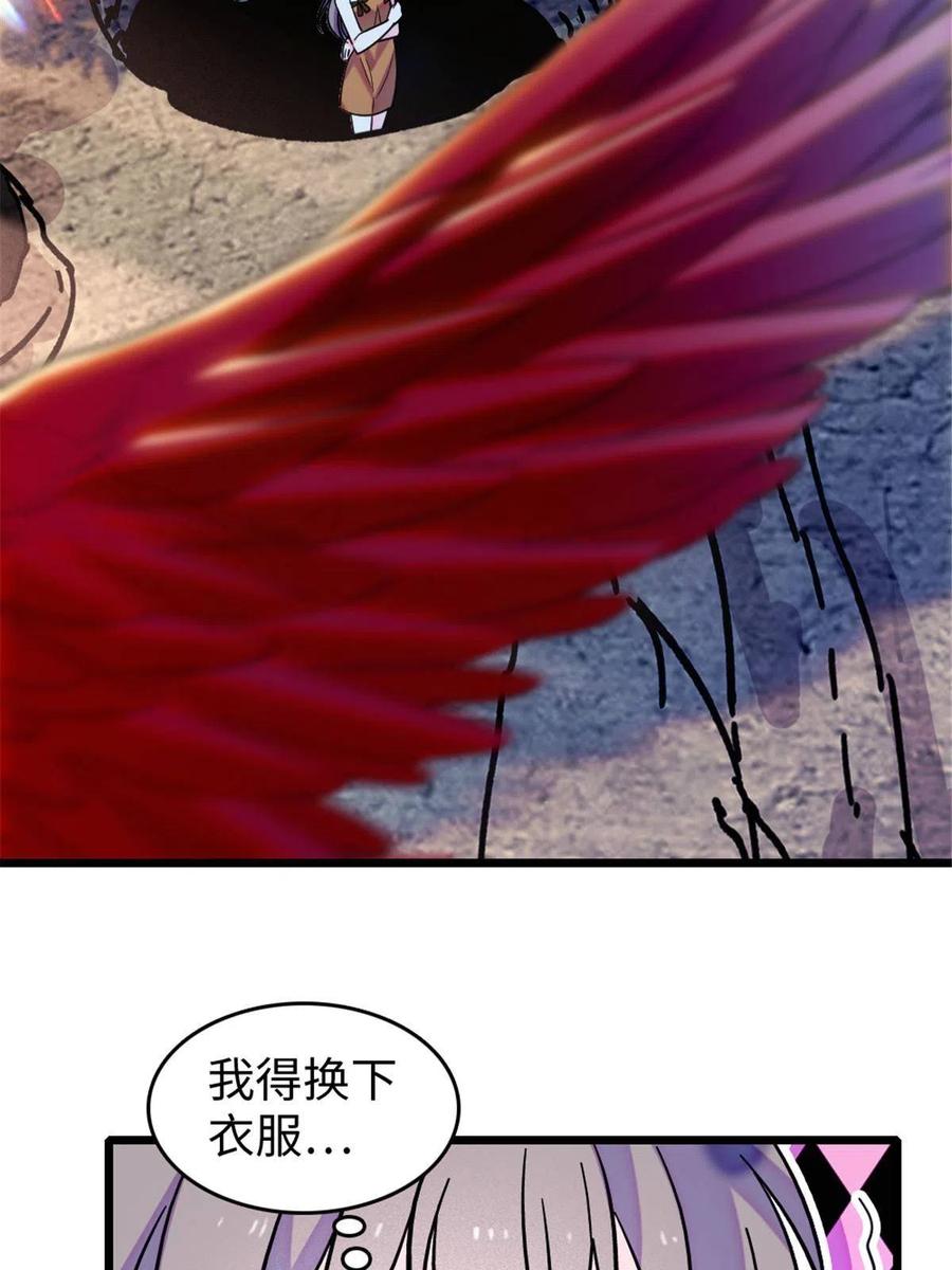 《萌动兽世（我在兽世攻略美男）》110 肚子里的孩子死掉了？！ 第32页