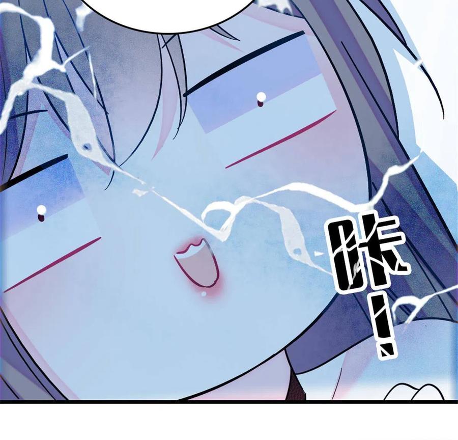 《萌动兽世（我在兽世攻略美男）》110 肚子里的孩子死掉了？！ 第26页